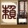 田曦薇王安宇好像在拍校园剧